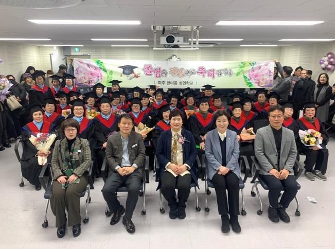 파주시, 만학의 결실 맺다…35명 어르신의 빛나는 졸업식