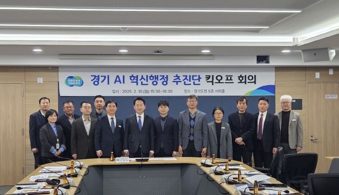 경기 AI 혁신행정 추진단 출범. 행정 효율로 연간 60억 원 부가가치 창출