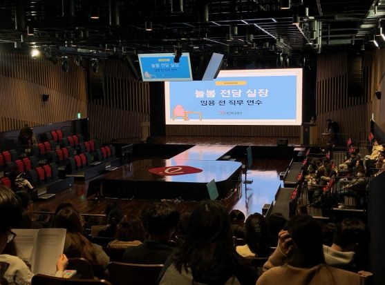 늘봄전담실장 연수 현장 사진