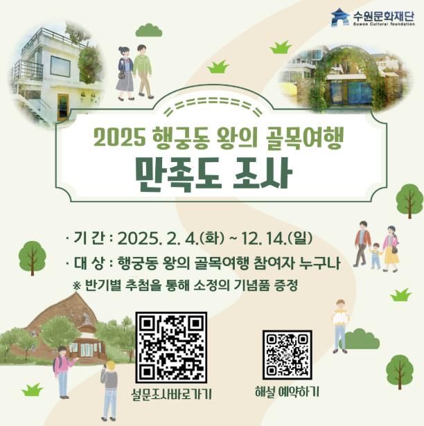 만족도 조사 QR코드