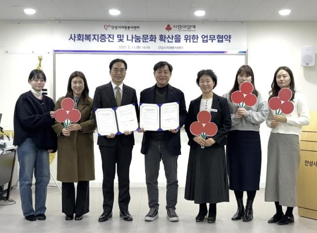 경기 사랑의열매-안성시자원봉사센터, 사회공헌사업 활성화 위한 협약 맺어