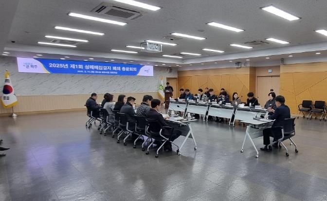 파주시, 2025년 제1회 성매매집결지 폐쇄 총괄회의 개최