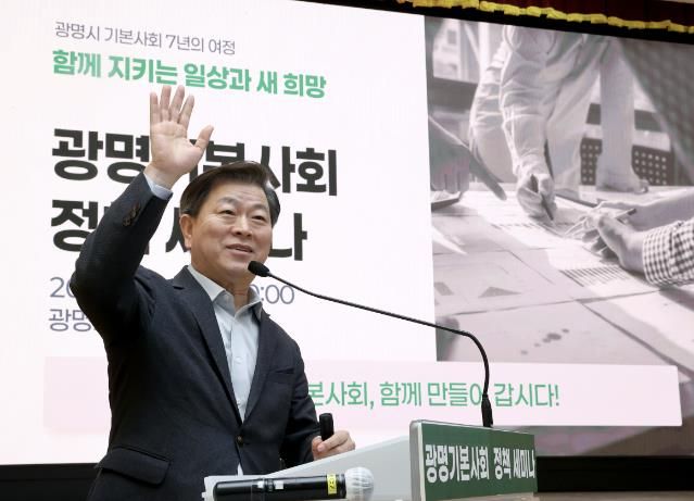 박승원 광명시장이 13일 광명시청 대회의실에서 열린 광명기본사회 정책 세미나에 참석해 발언하고 있다.