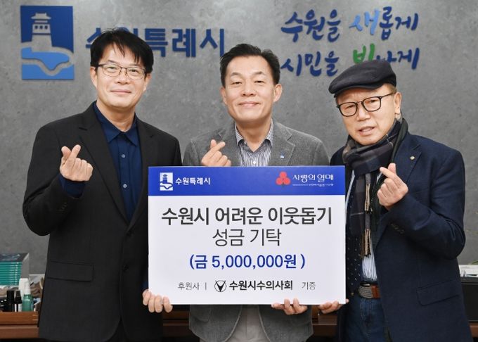 성금 전달식 후 이재준 수원시장(가운데)과 참석자들이 기념촬영을 하고 있다.