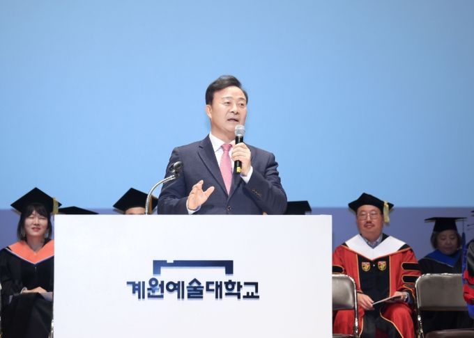 김성제 의왕시장, 계원예술대학교 학위수여식 참석... 졸업생 격려