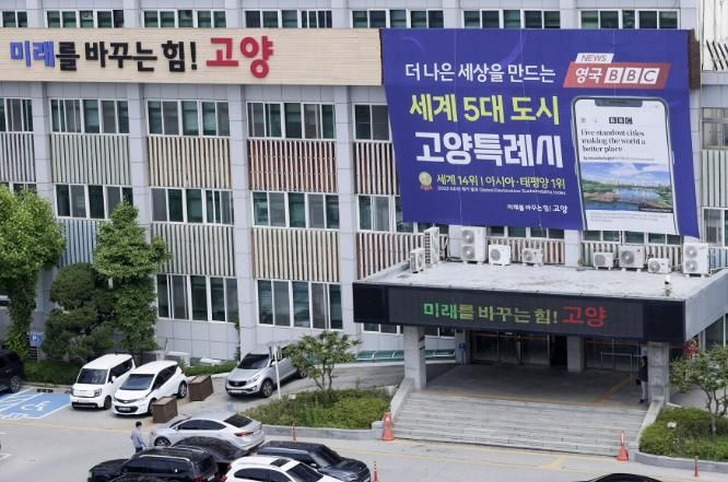 고양시청