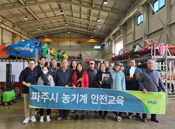 파주시, 영농철 앞두고‘농기계 안전교육’ 참여 농업인 모집