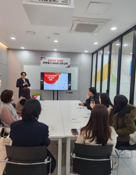 오산시, 이웃돕기 담당자 업무 교육 실시