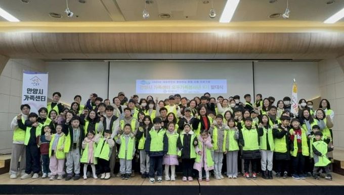 안양시가족센터, ‘모두가족봉사단 9기 발대식’ 개최