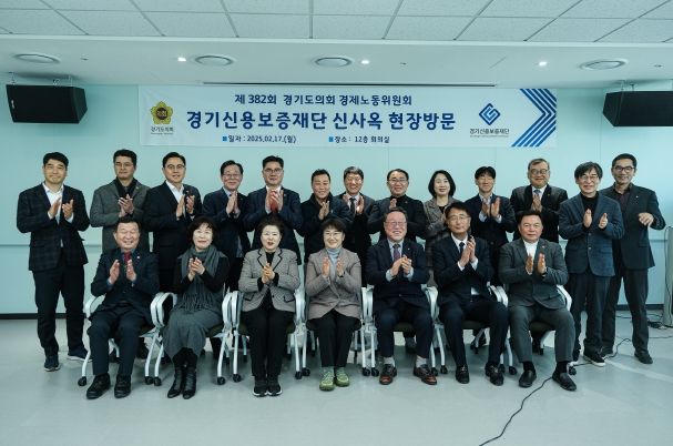 경기도의회 경제노동위원회, 경기도기술학교 및 경기신용보증재단 현장방문 실시