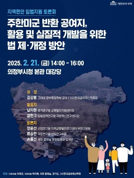 정책토론회 포스터