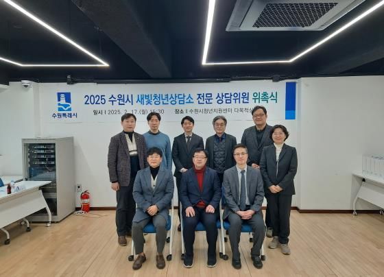 김현수 수원시 제1부시장과 새빛청년상담소 상담위원들이 함께하고 있다.