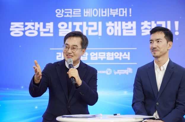 19일 오후 차세대융합기술원에서 열린 중장년 일자리 해법 찾기 업무협약식에서 김동연 경기도지사가 인사말을 하고 있다.