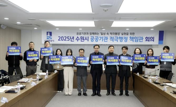 회의 참석자들이 ‘우리함께 적극행정’이 적힌 손팻말을 들고 단체사진을 찍었다.