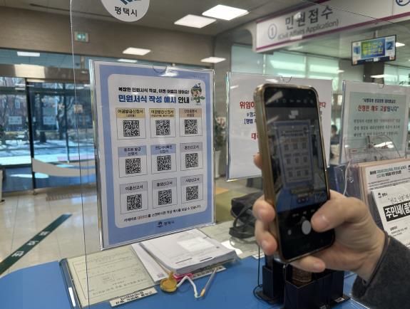 평택시, QR코드로 민원 서식 작성 편의성 높인다