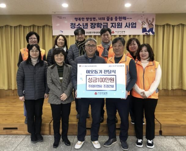 안성시 (주)와이앤씨 조경건설 장학금 기탁