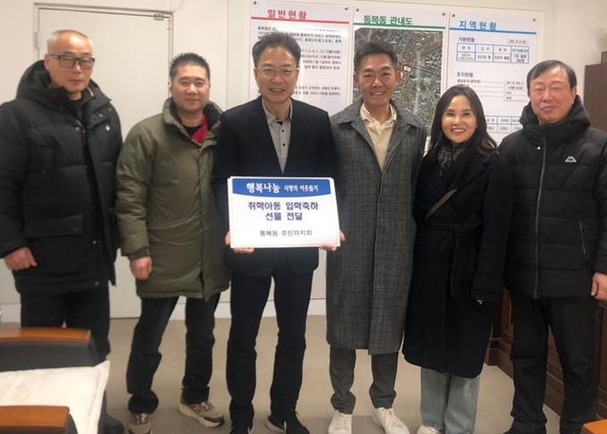 평택시 통복동 주민자치회, 취학아동에 입학 선물 전달