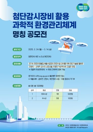 공모전 포스터