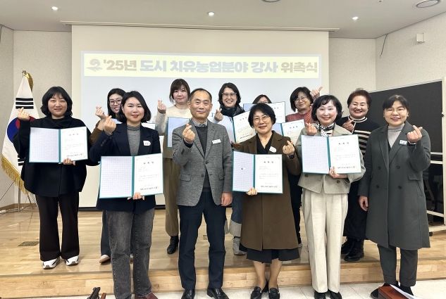 평택시 도시․치유농업 강사 위촉식 개최