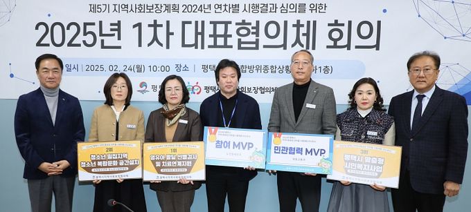 평택시 2025년 연차별 지역사회보장계획 수립, ‘2025 복지 전략 추진’