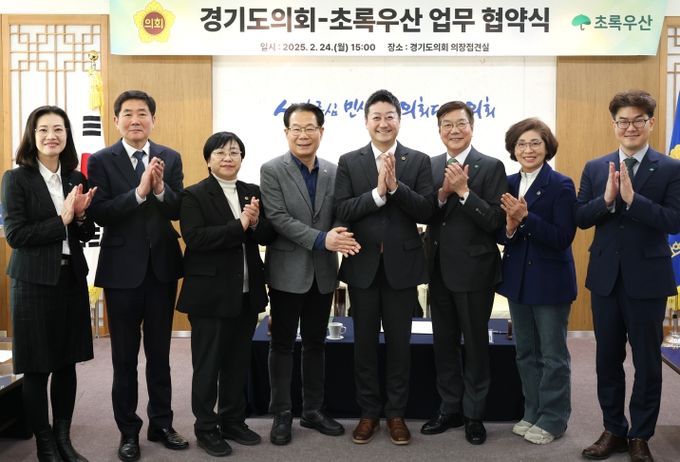 경기도의회-초록우산 업무협약식