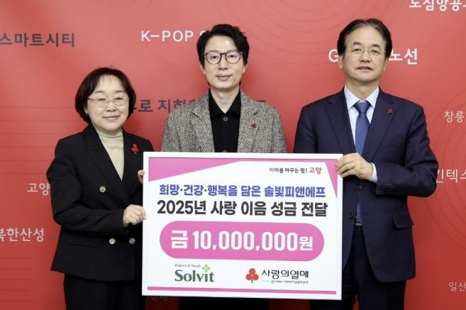 ㈜솔빛피앤에프 사랑 이음 성금 전달식 기념촬영