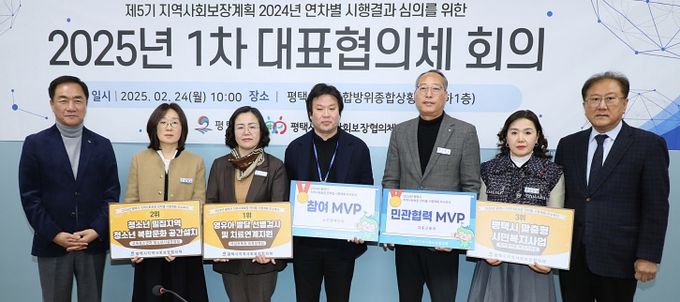 평택시 2025년 연차별 지역사회보장계획 수립, ‘2025 복지 전략 추진’