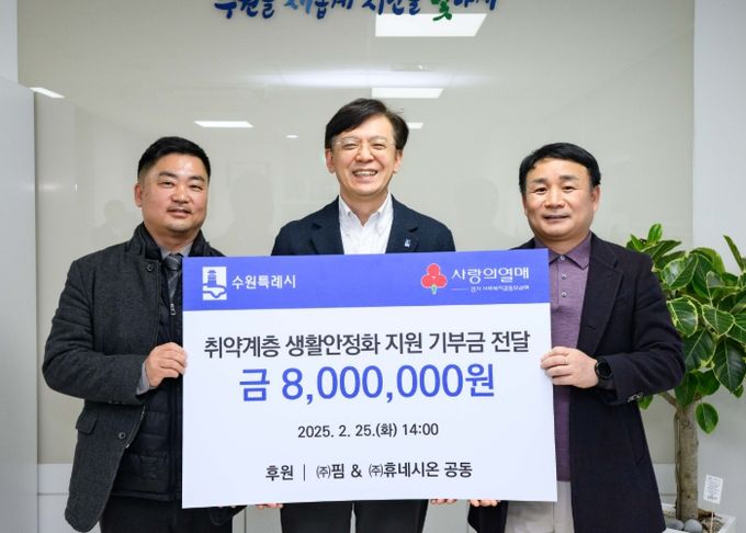 후원금 전달식 후 기념촬영을 하고 있다.