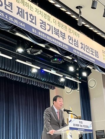 경기도의회 임상오 안전행정위원장, ‘경기북부 안심 치안포럼’ 참석