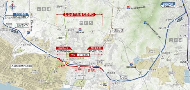안산선 지하화 검토 구간