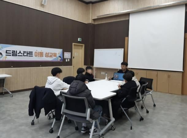 의왕시 드림스타트, 아동 맞춤형 성교육 실시