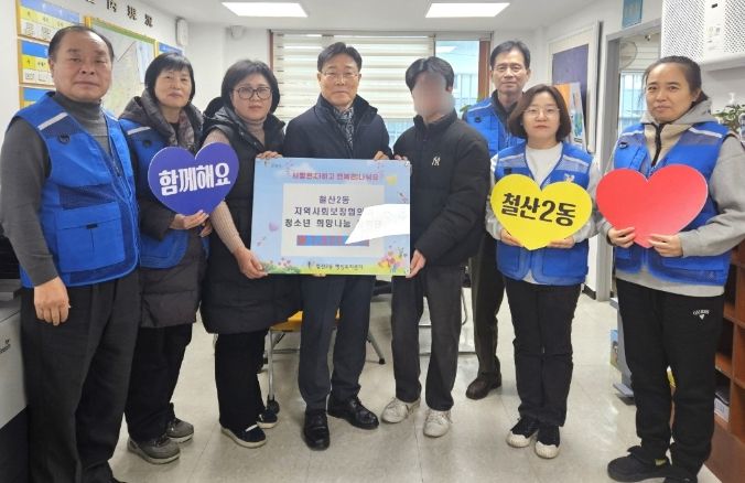 광명시 철산2동 지역사회보장협의체는 지난 25일 행정복지센터 2층 동장실에서 청소년 장학금 전달식을 개최했다.