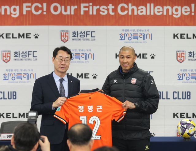 정명근 화성특례시장, 화성FC 미디어데이 참석