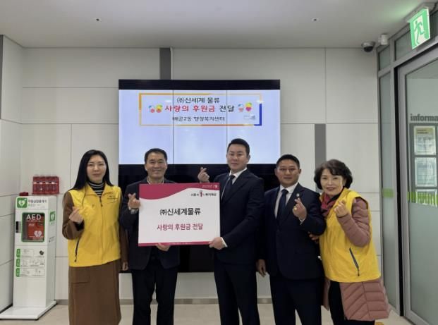 ㈜신세계물류, 시흥시 배곧2동에 후원금 100만 원 전달