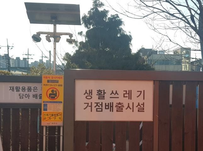 파주시, 쓰레기 무단투기 신고하고 포상금 받으세요