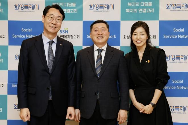 정명근 화성특례시장, 화성시 사회복지협의회장 이취임식 참석