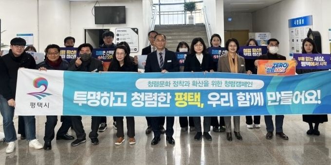 평택시 농업기술센터, 공직자 청렴 캠페인 진행