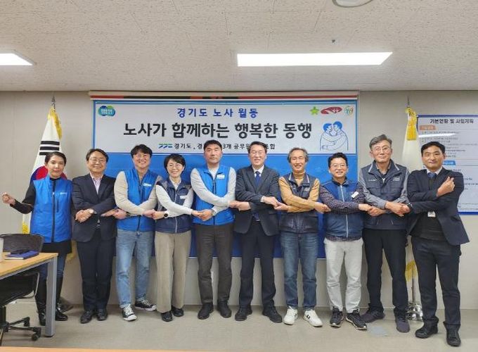 2025년 1월 노사월동