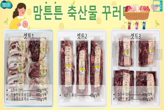 군포시
