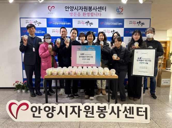 안양시자원봉사센터, LS오토모티브테크놀로지스와 봄맞이 바람떡 나눔
