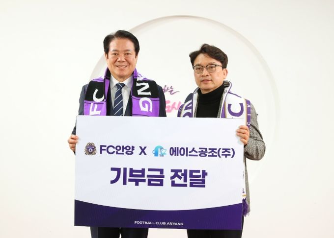 평촌스마트스퀘어 입주기업 에이스공조, FC안양에 2천만원 기부장규환 대표 “FC리그 새로운 도약 기원”