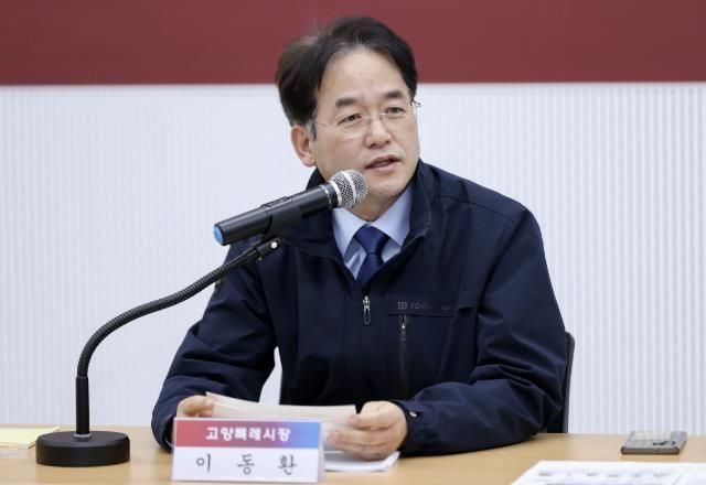 이동환 고양특례시장
