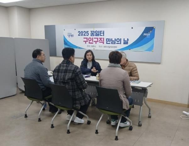 파주시, ‘제1회 구인·구직 만남의 날’79명 채용…68% 취업률 기록