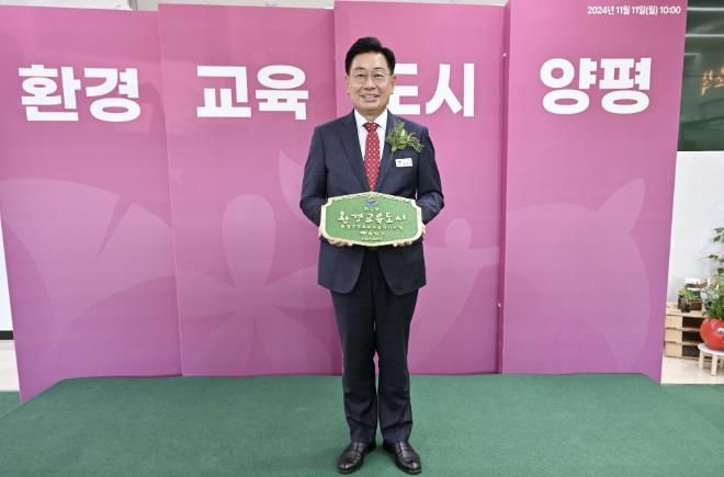 환경교육도시 선포식