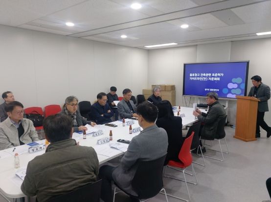 경기도, 물류창고 표준허가기준 가이드라인(안) 자문회의 개최