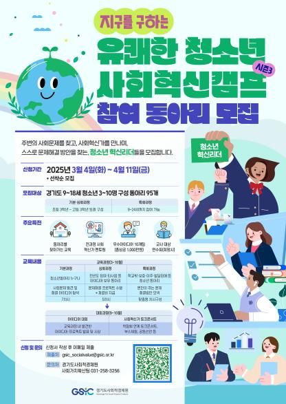 모집포스터
