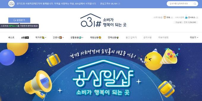 공삼일샵