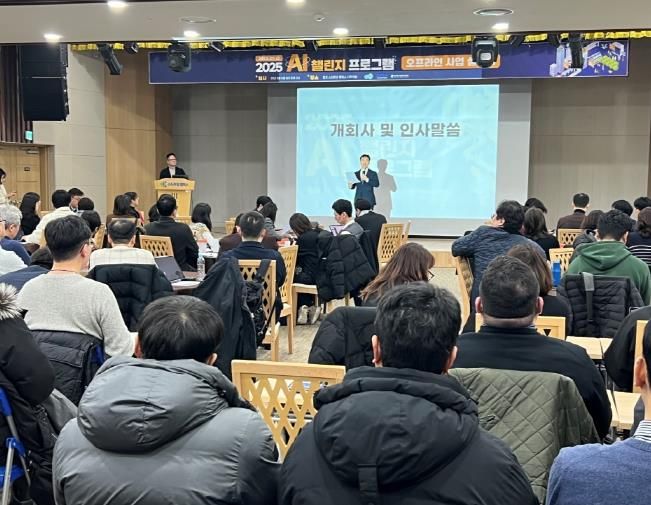 경기도, AI 기업과 공공기관 간 AI 협력체계로 도민 서비스 추진