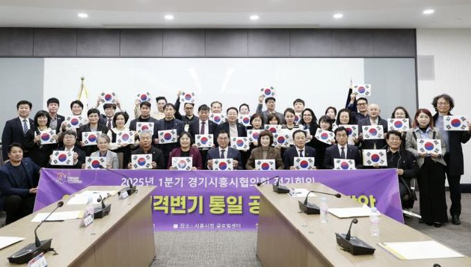 민주평통 시흥시협의회, '안보 환경 대격변기 통일 공감대 확산' 방안 모색