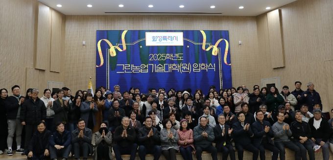 농업기술대학 수강생들이 5일 농업기술센터 강당에서 입학식을 맞아 기념촬영 하고 있다